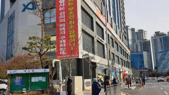 '부산 마린시티자이' 시행사 항소 취하…사태 일단락