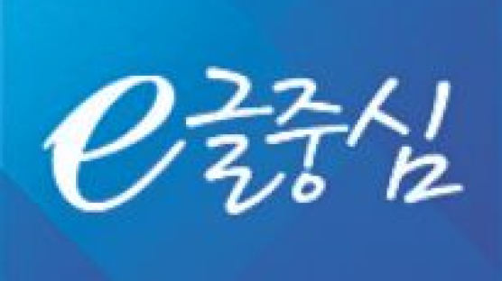 [e글중심] 특별감찰관 임명 “후안무치 민주당” “전 정권 핑계 그만”