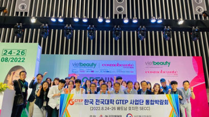 전국대학 GTEP연합, 베트남 미용박람회에 참가해 가시적 성과 기록