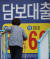 지난 24일 경기 수원시 장안구에 은행 대출 금리를 알리는 광고 현수막이 걸려 있다. [뉴스1]