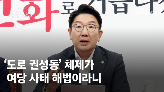 [사설] 권성동 체제로는 사태 수습 안 된다