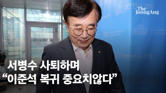 서병수 사퇴로 정당성에 또 상처…'추석 전 새 비대위' 첩첩산중