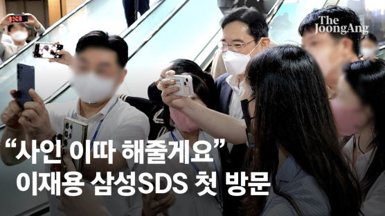 “부회장님, 사인 해주세요” 이재용 현장투어 네번째는 삼성SDS