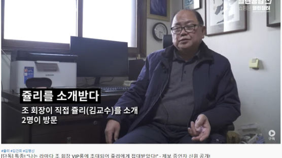 경찰, ‘김건희 여사 쥴리설’ 제기 열린공감TV 대표 자택 압수수색