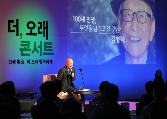 김형석의 100년 산책] 강연 인생 70년, 그 안에서 건진 것들 | 중앙일보