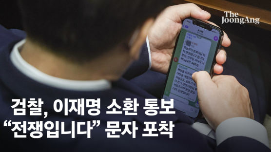 이재명 보좌관 '전쟁' 문자에 김기현 "전쟁 맞다, 불의와의 전쟁"