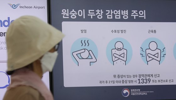 지난 7월18일 인천국제공항 제1여객터미널 출국장 전광판에 원숭이 두창 감염병 주의 안내문이 나오고 있다. 뉴스1