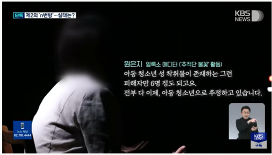 유튜브 채널 'KBS뉴스' 캡처