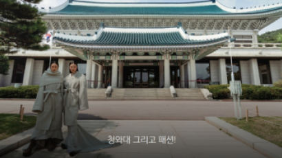 '보그 화보' 논란에…민주당 김윤덕, 청와대 보존법 발의