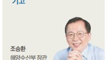 [글로벌 해양강국, KOREA] 해양신산업으로 도약하는 대한민국 해양경제