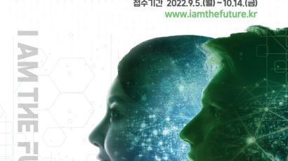 KISTI, 창립 60주년 기념 ‘대국민 미래과학기술 아이디어 오디션’ 2차 오디션 개최