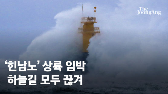 태풍경보 발효…"6일 새벽 힌남노 최근접" 광주·전남·전북 비상