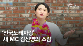 송해 대이은 김신영 “일요일의 막내딸로 불러주세요”
