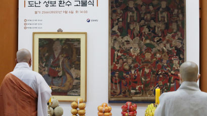 [포토타임 ] 한국불교역사문화기념관서 도난 불화 환수식 거행