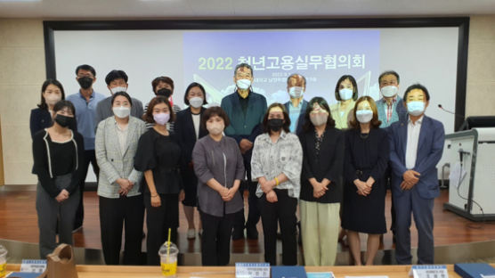 경복대학교 대학일자리센터, 2022 청년고용실무협의회 개최