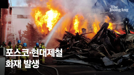 인천 현대제철 공장 ESS 설비서 화재…'대응 2단계' 발령