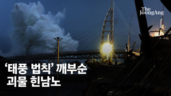 200㎜ 폭우 몰고온 태풍 힌남노…서울 잠수교 전면 통제