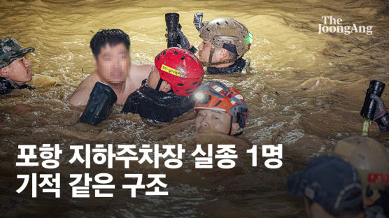 포항 생존자 구조 소식에…尹대통령 "기적같은 일"