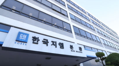 한국GM 노사 2개월여간 교섭끝 임단협 타결…찬성률 55.8%