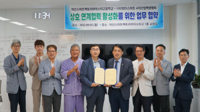 (사)스마트4차산업혁명협회-아산스마트팩토리마이스터고 업무협약 체결