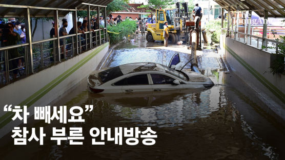 "당시 주차장은 아수라장" 생사 갈림길 앞 주민들 아찔한 순간