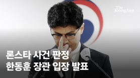 “론스타 ‘속튀’”인데 한국은 왜 50%?…한동훈 “책임 가릴것”