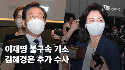 검찰, 이재명 기소…김혜경 계속 수사