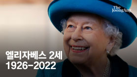 '퀸' 그녀가 바로 역사였다…영국 여왕 엘리자베스 2세 서거