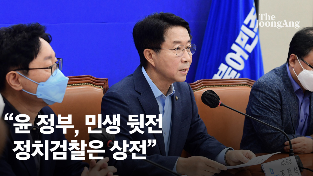 민주 “추석민심 불안…尹정부, 민생 뒷전·정치검찰은 상전”