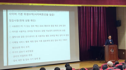 구미대, 사이버보안 초청 특강 개최