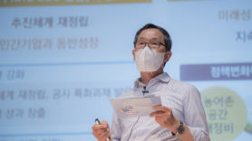 ‘행복한 농어촌, 함께하는 KRC’ 농어촌공사 새 비전 선포