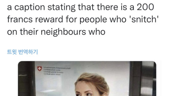 ‘난방 과도한 이웃 신고하세요’ 스위스서 가짜 포스터 유포…경찰 수사