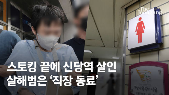 신당역 살해범 "만나달라" 연락만 350번…징역 9년 구형받았다