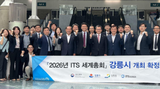 2026년 '교통올림픽' ITS 세계총회 강릉서 개최…서울·부산 이어 세번째