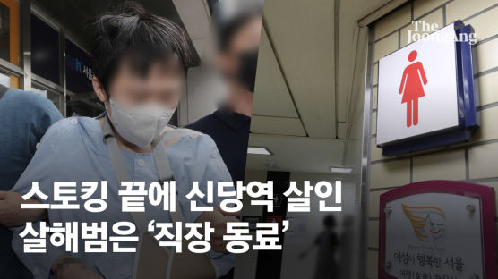 [이번 주 리뷰] 공분(公憤)산 신당역 참변…미 연준 고강도 긴축 우려에 환율 1390원대(12~17일)