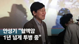 안성기 혈액암 투병 고백…'완치' 허지웅 "역해도 많이 드시라"