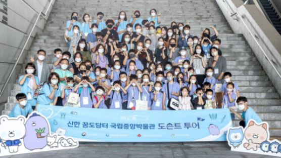 신한 꿈도담터, 지역 특별 프로그램 ‘국립중앙박물관 도슨트 투어’행사 개최
