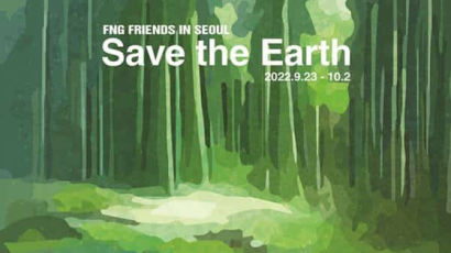 알롤로갤러리, 국내외 팝아트 작가 7인 그룹전 ‘Save the Earth’ 개최