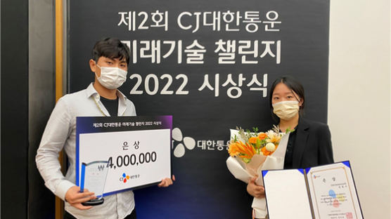 서울시립대학교 기계정보공학과 제2회 CJ대한통운 미래기술 챌린지 은상 수상