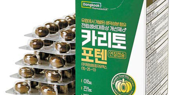 [제약&바이오] 생약 성분 전립샘비대증 개선제약국에서 판매하는 일반의약품