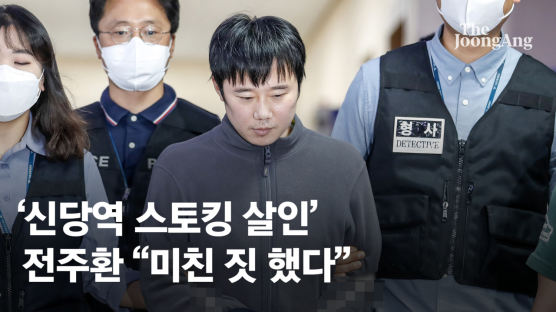 “신당역 살해범 전주환, 징역 9년 구형되자 범행 결심”