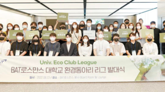 [High Collection] ESG 캠페인 ‘대학생 환경동아리 리그’ 통해 환경 분야 이끌 인재 양성
