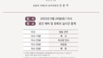 "노인·장애인 700만명에 돌봄보장"…'돌봄과 미래' 24일 창립