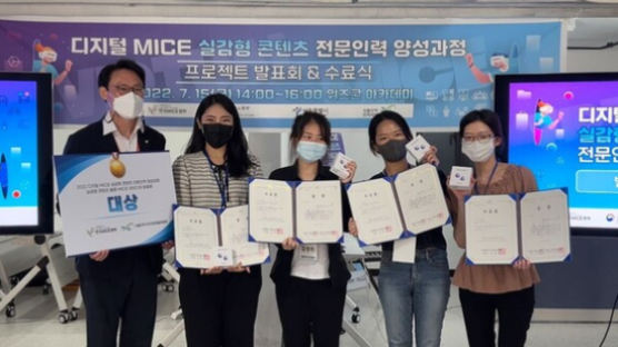 동덕여대 학생들 경북 농식품산업대전 메타버스 공모전 대상 수상