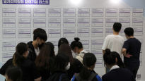 [사진] 일자리박람회 찾은 고3 학생들