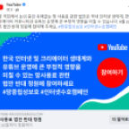 [팩플] 유튜버 읍소까지 동원…구글·넷플릭스 저격 ‘망 사용료법’ 뭐길래