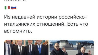 러 대사관, 푸틴과 伊 정치인들 사진 게시 “우리에겐 약간의 추억 있다”