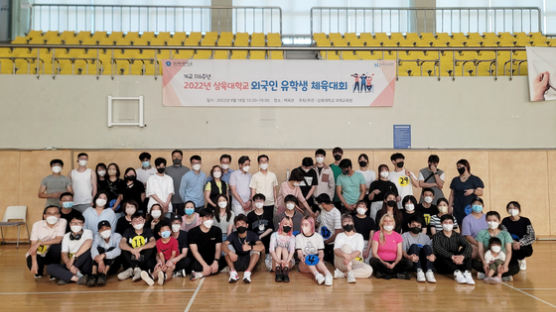 삼육대, 외국인 유학생 체육대회 개최