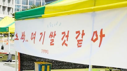 '오뎅탕 돌려먹기' 충격 메뉴…선정 문구 내건 대학생들, 결국