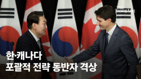 한·캐나다 “포괄적 전략 동반자로 격상”…尹, 귀국길 올라